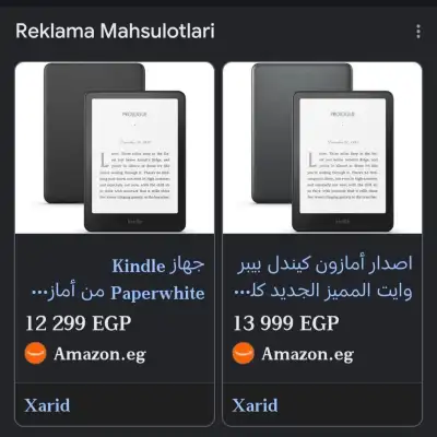 Kindle Paperwhite Gen 12, 32 ГБ