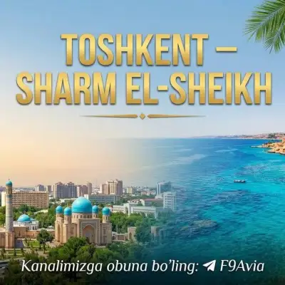 Авиабилеты Ташкент, Шарм
