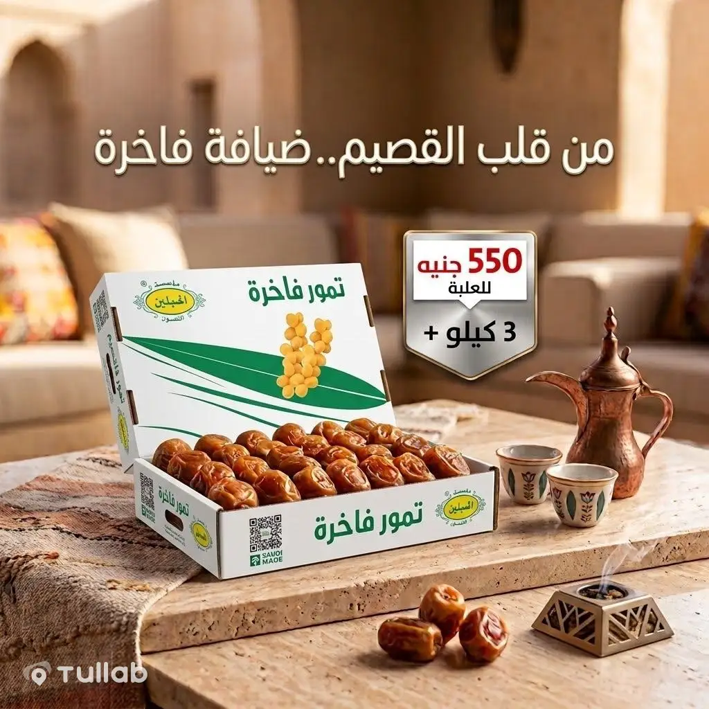 Al-Qasimning Sukkari xurmosi, 3 kg