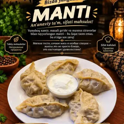 Манты на заказ