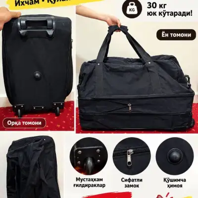 Сумка