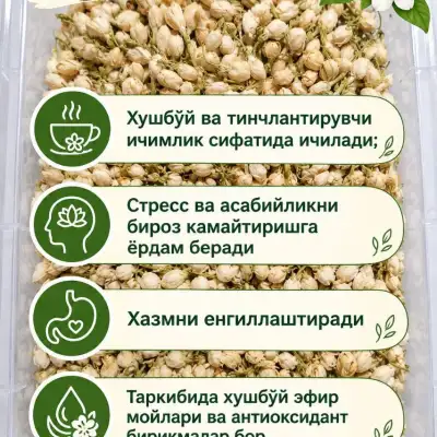 Зелёный чай, сушёные помидоры и сушёные цветы