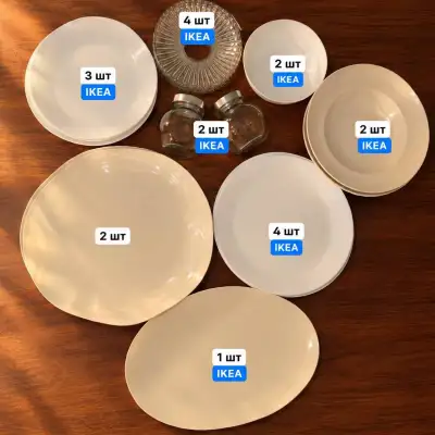 Тарелки IKEA, 18 шт.