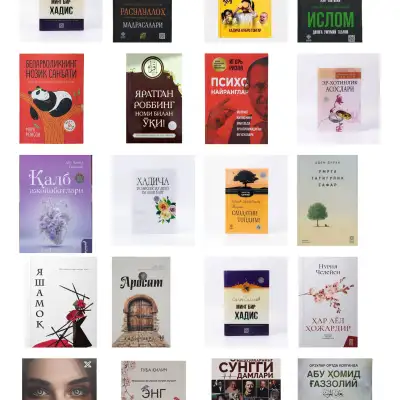 Книги на узбекском языке, 420-500 гиней