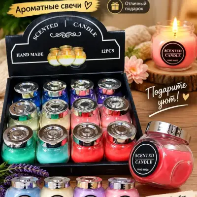 Ароматические свечи в стеклянной баночке