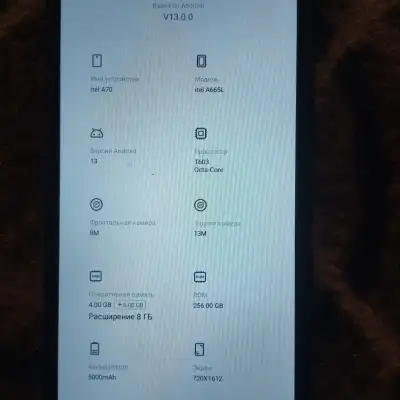 Телефон itel A70