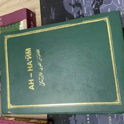 Продаётся книга Наим