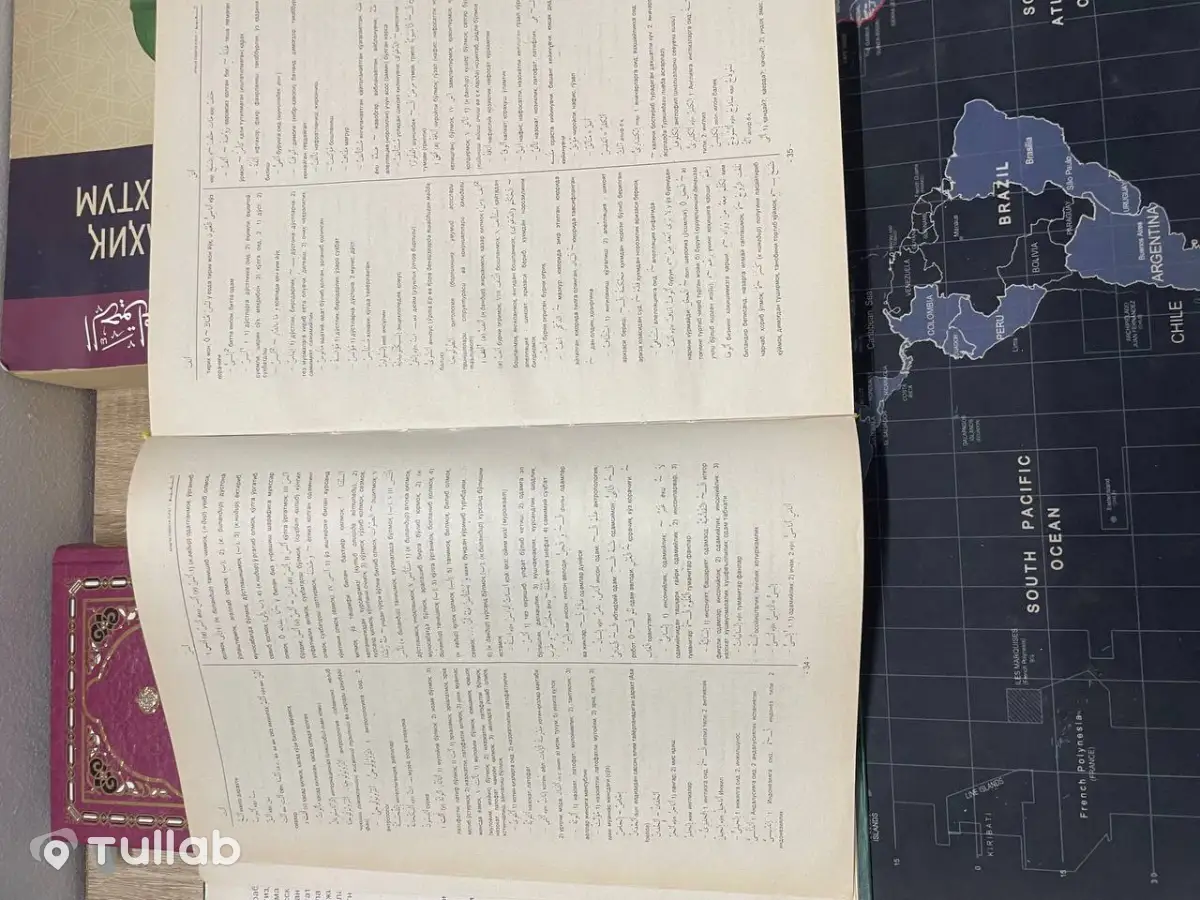 Продаётся книга Наим