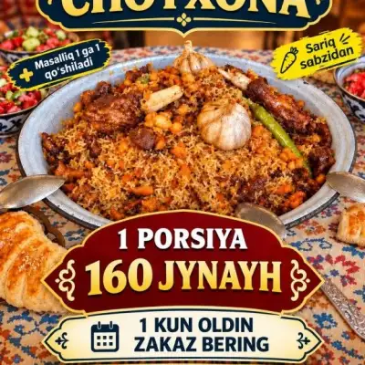 Чайханный плов + салат, 160 гиней