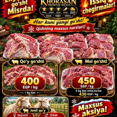 Халяльное мясо, баранина, говядина, живой баран