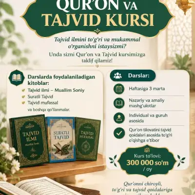 Курс Корана и таджвида