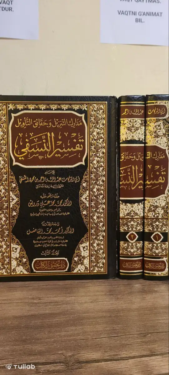 Islamic books for sale, tafsir, fiqh