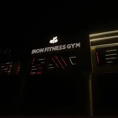 Годовой абонемент Iron Gym (Аль-Ваха)