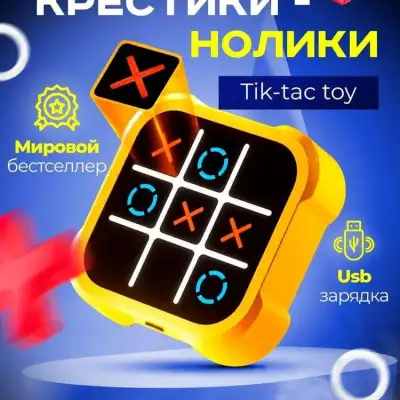 Электронная игра 2 в 1, крестики-нолики и мемори