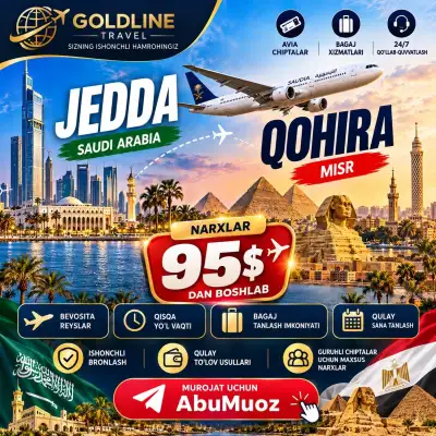 Авиабилеты Джидда, Каир, от 95$