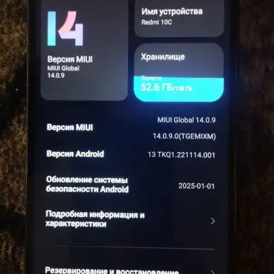 Redmi 10C, 128 ГБ