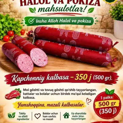 Домашние халяльные и чистые продукты