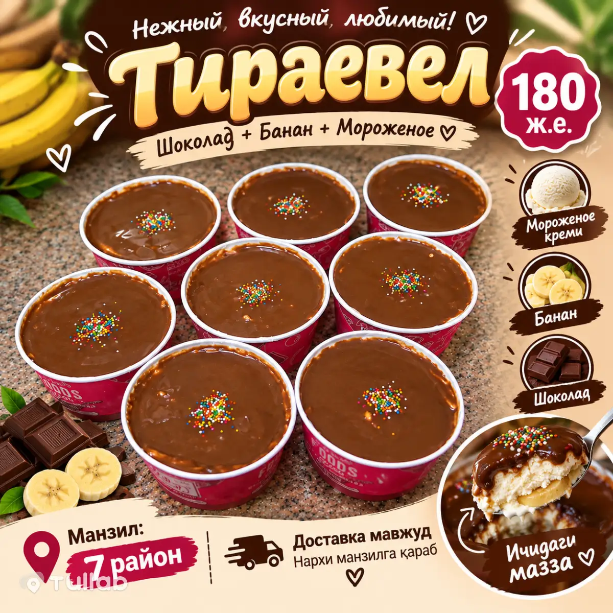 Домашний торт