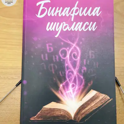 Избранные книги для любителей чтения