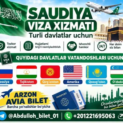 Визы в Саудовскую Аравию (Умра, туристическая)