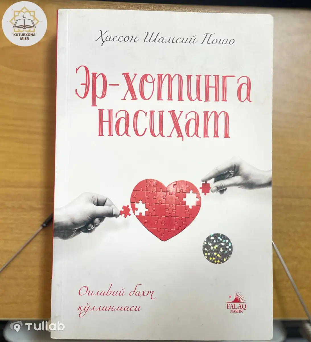 Книги ждут своего хозяина
