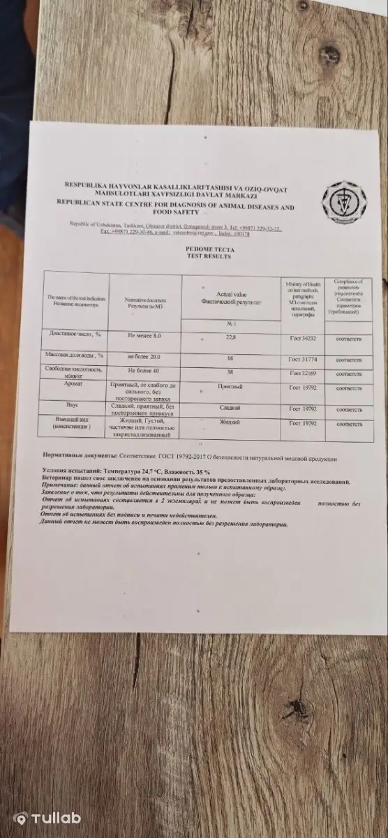 Продаётся натуральный мёд