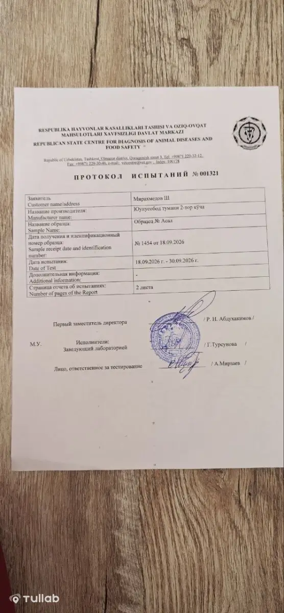 Продаётся натуральный мёд