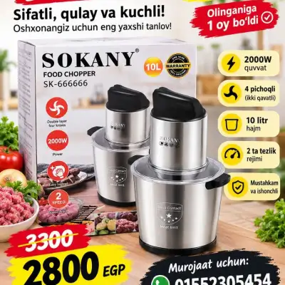 Продаётся блендер Sokany