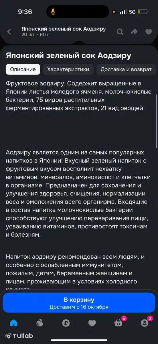 Японский аодзиру YUWA Oishii Fruit Aojiru