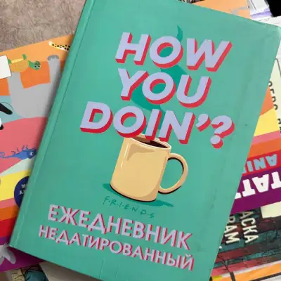Ежедневники