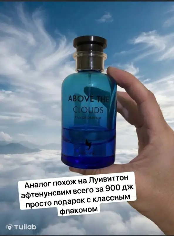 Акция недели на оригинальные ароматы