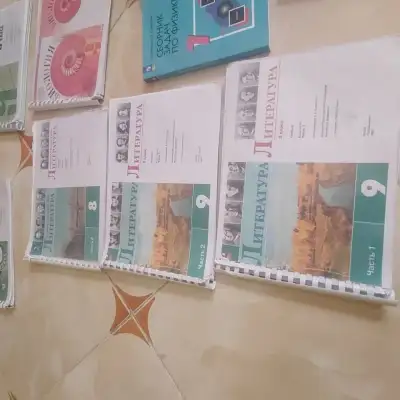 Учебники 8 и 9 класса