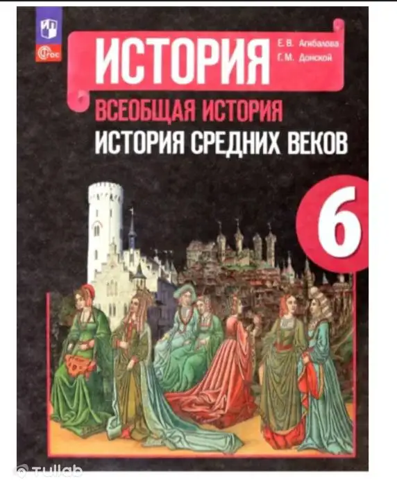 Куплю учебники свежего издания в хорошем состоянии