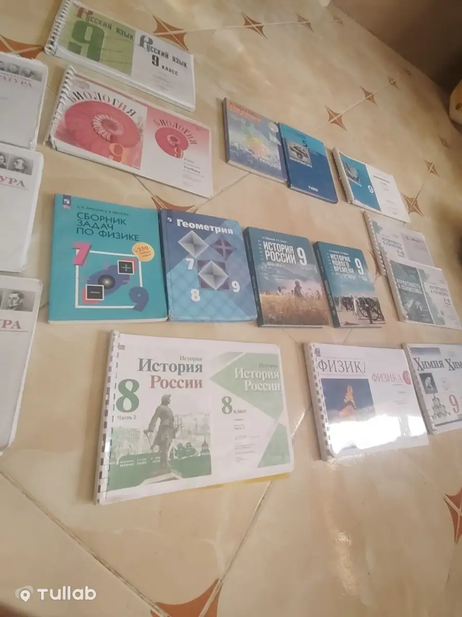 Учебники 8 и 9 класса