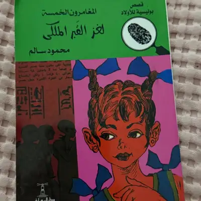 Книжка на арабском