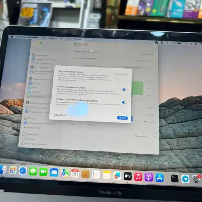 MacBook Pro, 250$