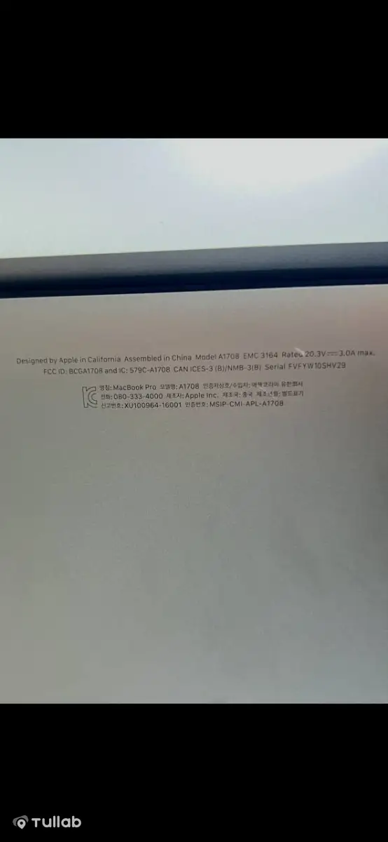 MacBook Pro, 250$