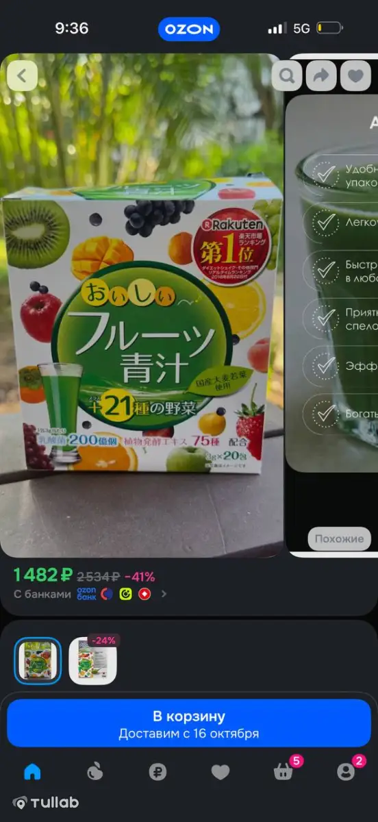 Японский аодзиру YUWA Oishii Fruit Aojiru