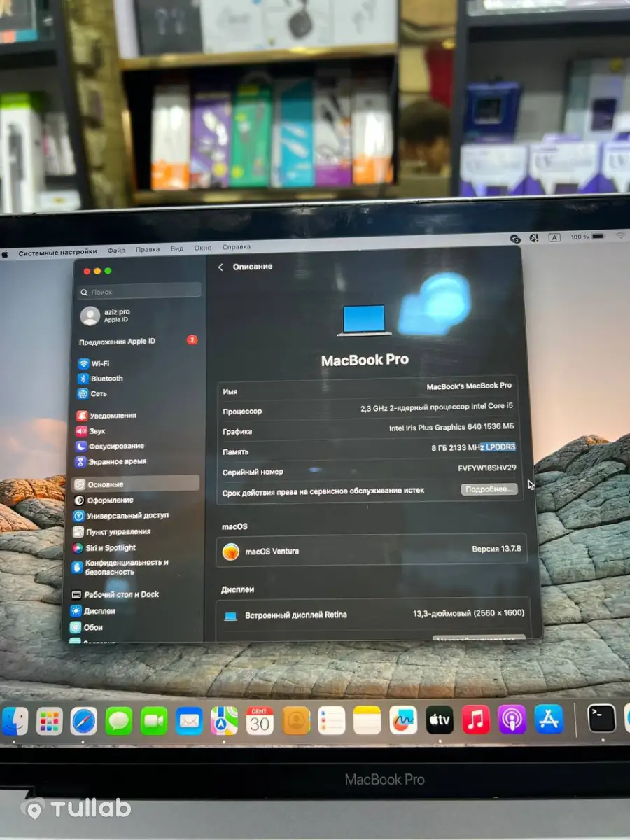 MacBook Pro, 250$