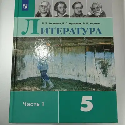 Новые учебники, любой за 500 гиней
