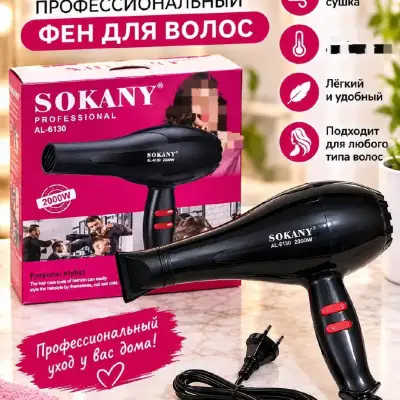 Профессиональный фен SOKANY 2000 Вт