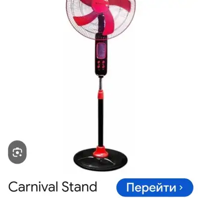 Напольный вентилятор Carnival SFZ1820R