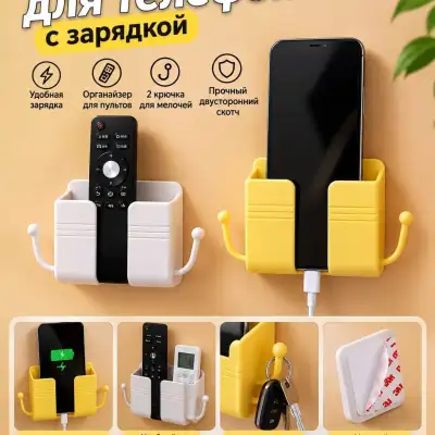 Настенный держатель для телефона